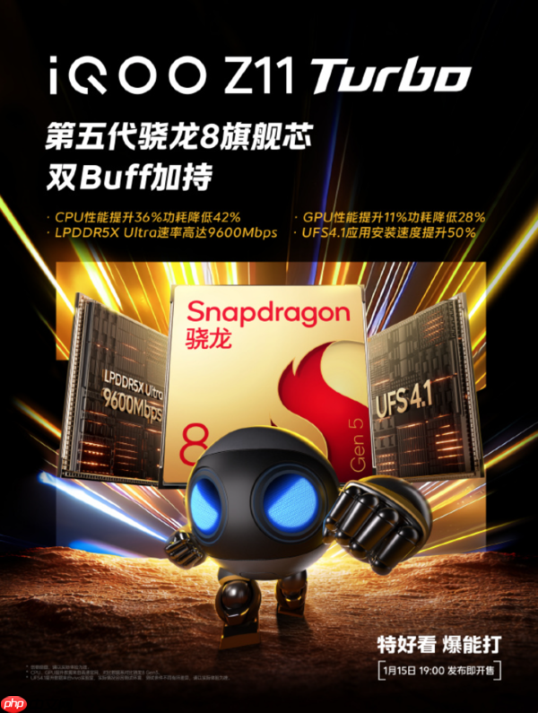 游戏不掉帧？iQOO Z11 Turbo首搭Monster超核引擎  第3张