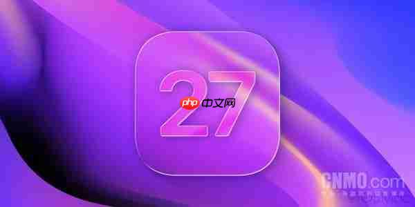 苹果2026年更新日程全曝光：iOS 27正式版9月登场