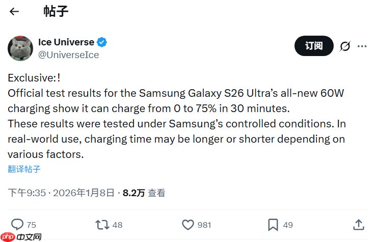 传Galaxy S26 Ultra充电功率升级至60W 从0充至75%仅需30分钟  第1张