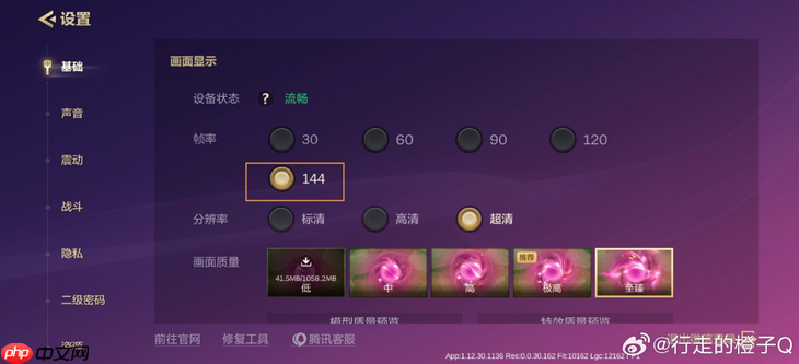 首搭Monster超核引擎，iQOO Z11 Turbo游戏体验全面越级  第4张