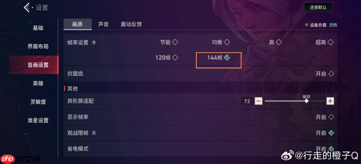 首搭Monster超核引擎，iQOO Z11 Turbo游戏体验全面越级  第6张