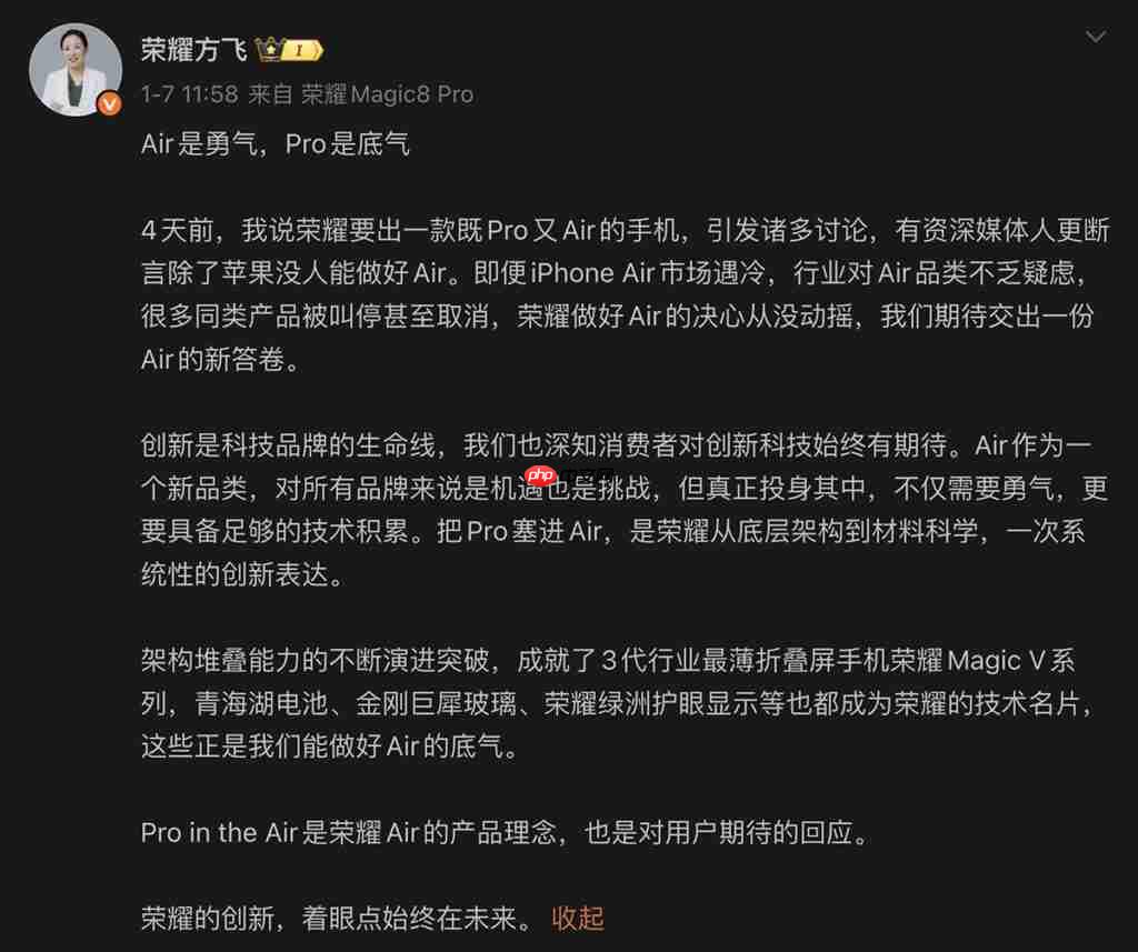 HONOR Magic8 Pro Air 确认 1 月 19 发布！传具四色机身选择、「这规格」或轻薄机最强？  第2张