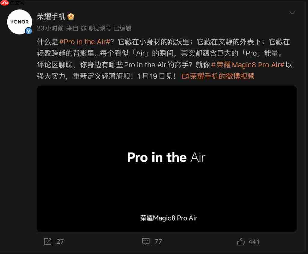 HONOR Magic8 Pro Air 确认 1 月 19 发布！传具四色机身选择、「这规格」或轻薄机最强？