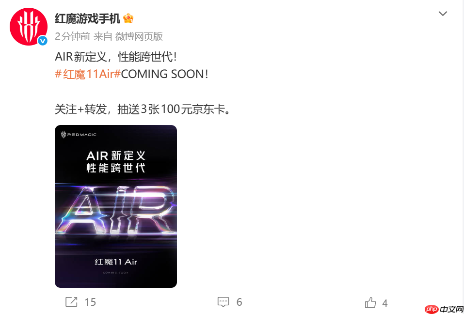 AIR新定义？红魔11 Air正式官宣  第1张
