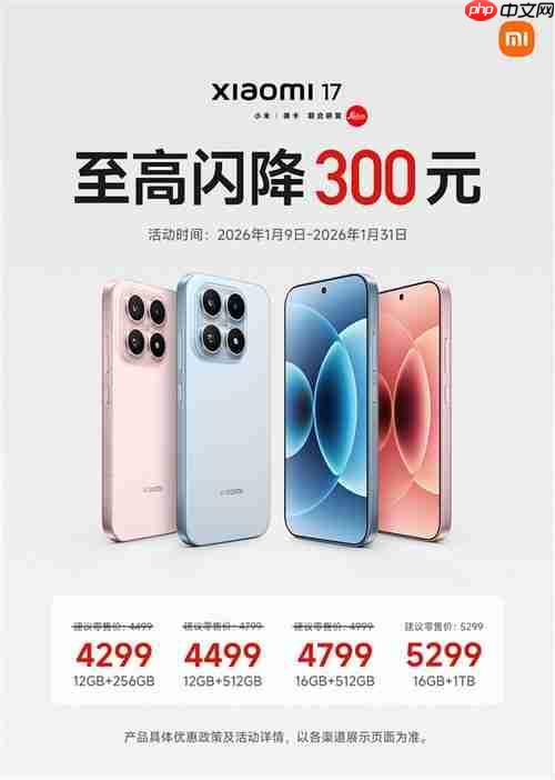 小米已全面取消小字！手机与汽车都采用大字设计  第2张