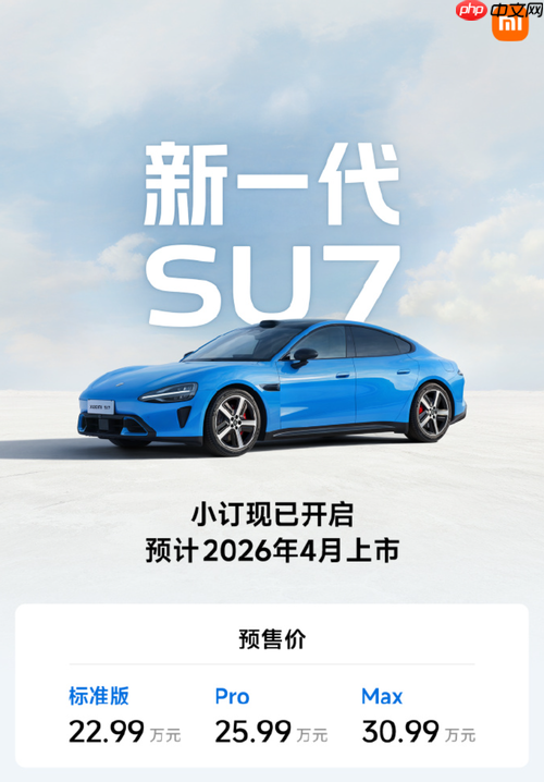 小米已全面取消小字！手机与汽车都采用大字设计  第1张