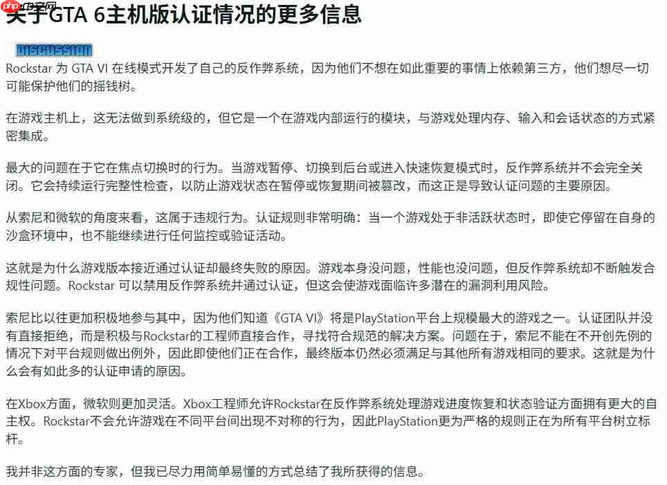 《GTA6》连续36次未通过主机平台认证 原因竟是反作弊  第3张