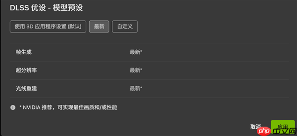 NVIDIA DLSS 4.5正式发布 RTX全系显卡都可体验  第10张