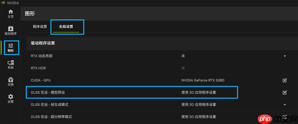 NVIDIA DLSS 4.5正式发布 RTX全系显卡都可体验  第9张