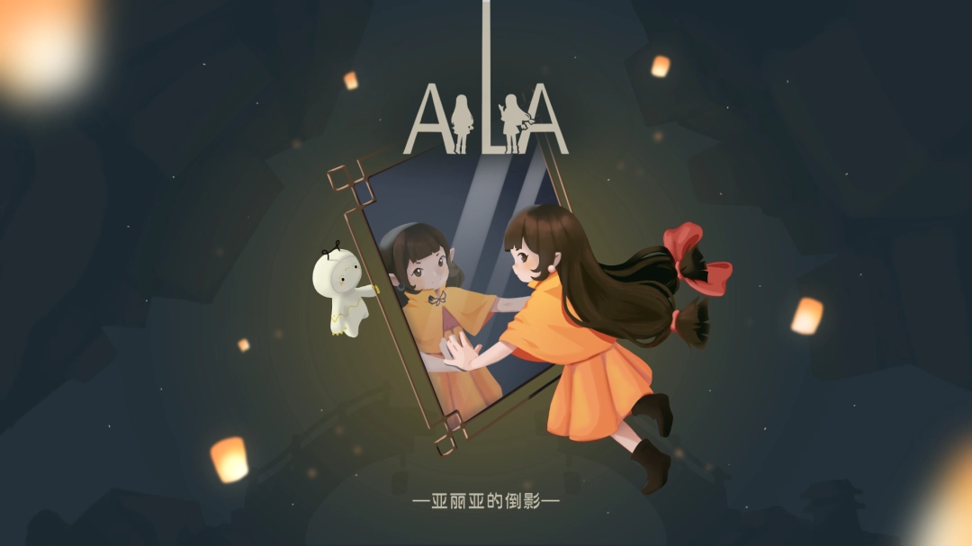 邂逅镜中的“倒影”！视觉镜像解谜游戏《亚丽亚的倒影》现已发售  第1张