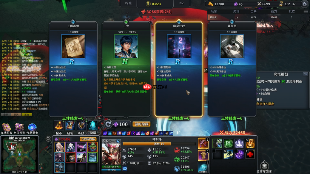 1月最值得冲的射手类策略肉鸽地图来了！KK官方对战平台爆火新图《射手大师3》热血上线！  第6张