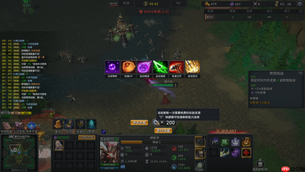 1月最值得冲的射手类策略肉鸽地图来了！KK官方对战平台爆火新图《射手大师3》热血上线！  第5张