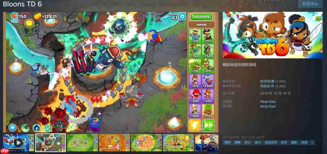 Epic喜加一：免费领好评如潮游戏 《气球塔防6》  第2张