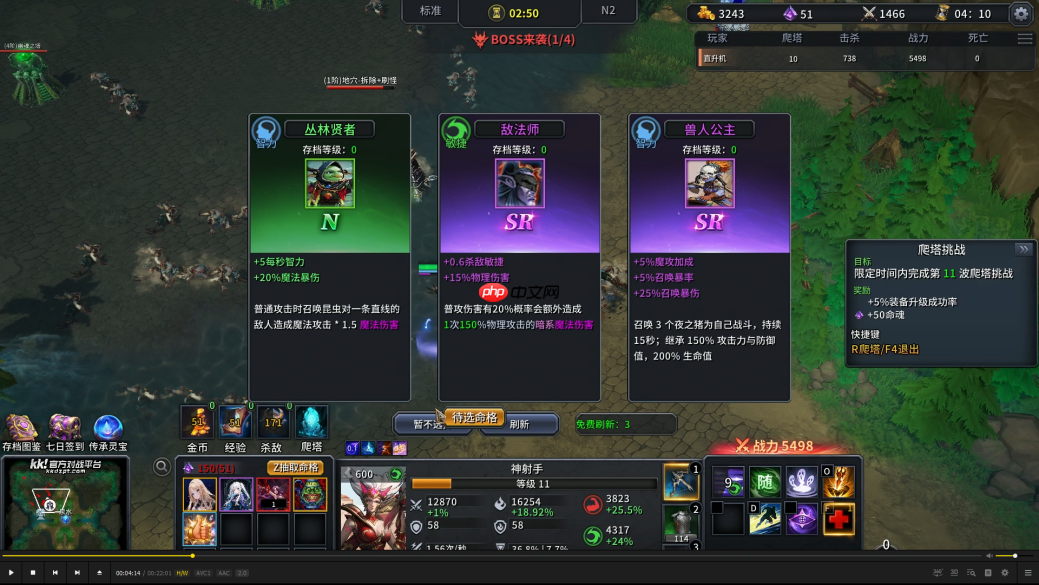 1月最值得冲的射手类策略肉鸽地图来了！KK官方对战平台爆火新图《射手大师3》热血上线！  第7张