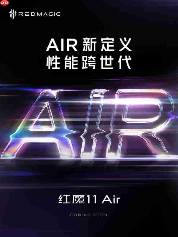 2026年首第一台真全面屏旗舰 红魔11 Air官宣即将发布  第1张