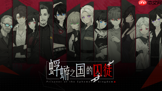 白毛萝莉X民俗悬疑AVG《蜉蝣之国的囚徒》现已正式发售！首发折扣价24.3元！  第3张