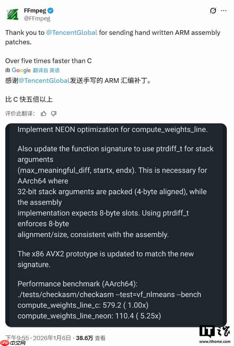 FFmpeg 感谢腾讯，手写 ARM 汇编补丁比 C 语言快 2 倍