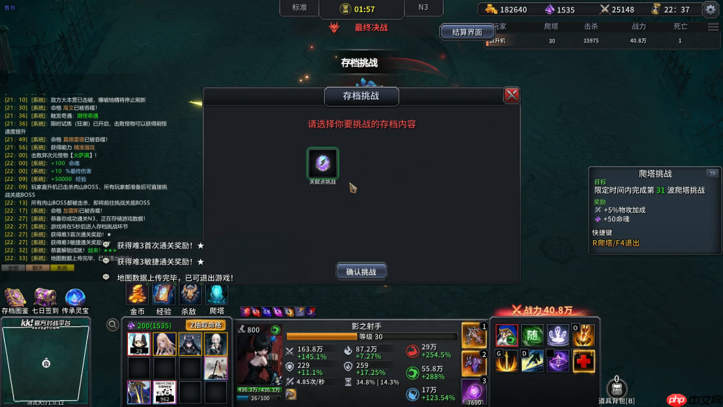 1月最值得冲的射手类策略肉鸽地图来了！KK官方对战平台爆火新图《射手大师3》热血上线！  第14张