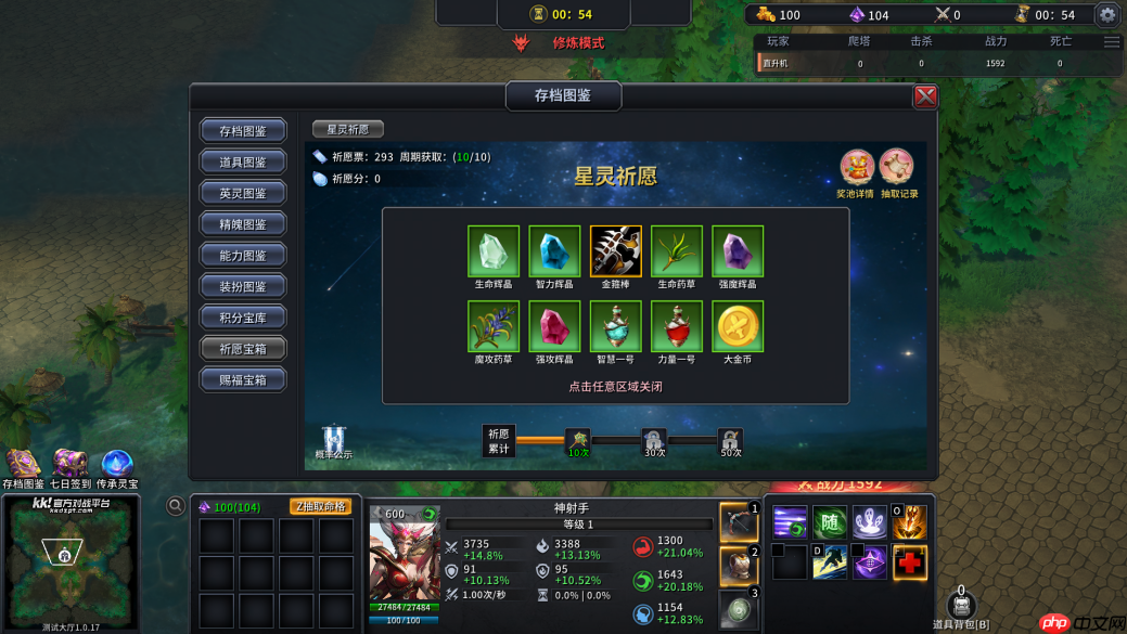 1月最值得冲的射手类策略肉鸽地图来了！KK官方对战平台爆火新图《射手大师3》热血上线！  第15张