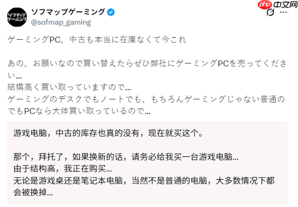 货架已几乎全空！硬件荒蔓延日本商店高价求购旧PC：什么类型都要