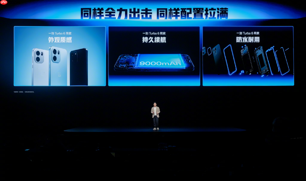 一加Turbo 6系列正式发布：标配9000mAh超大电池+满级防尘防水  第9张