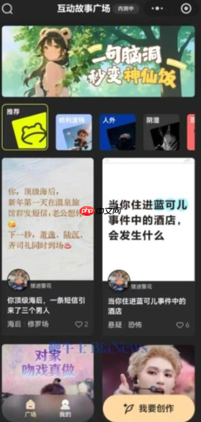 腾讯内测“上头蛙”AI 互动故事小程序