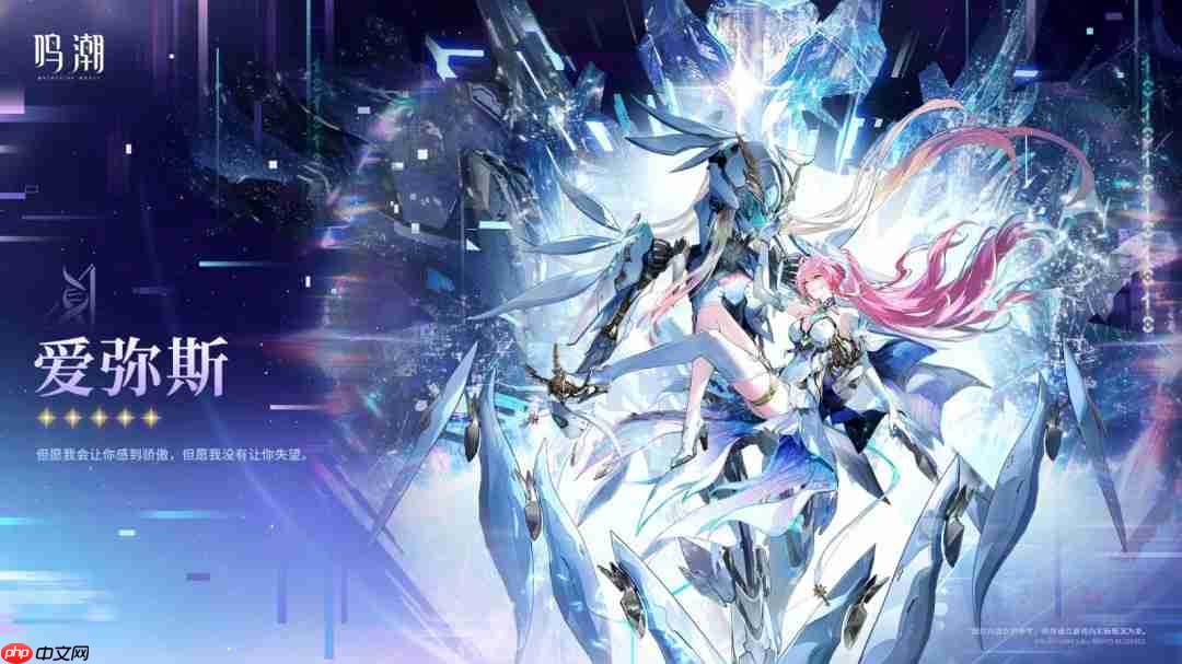 美少女开机甲！《鸣潮》共鸣者“爱弥斯”实机演示发布  第1张