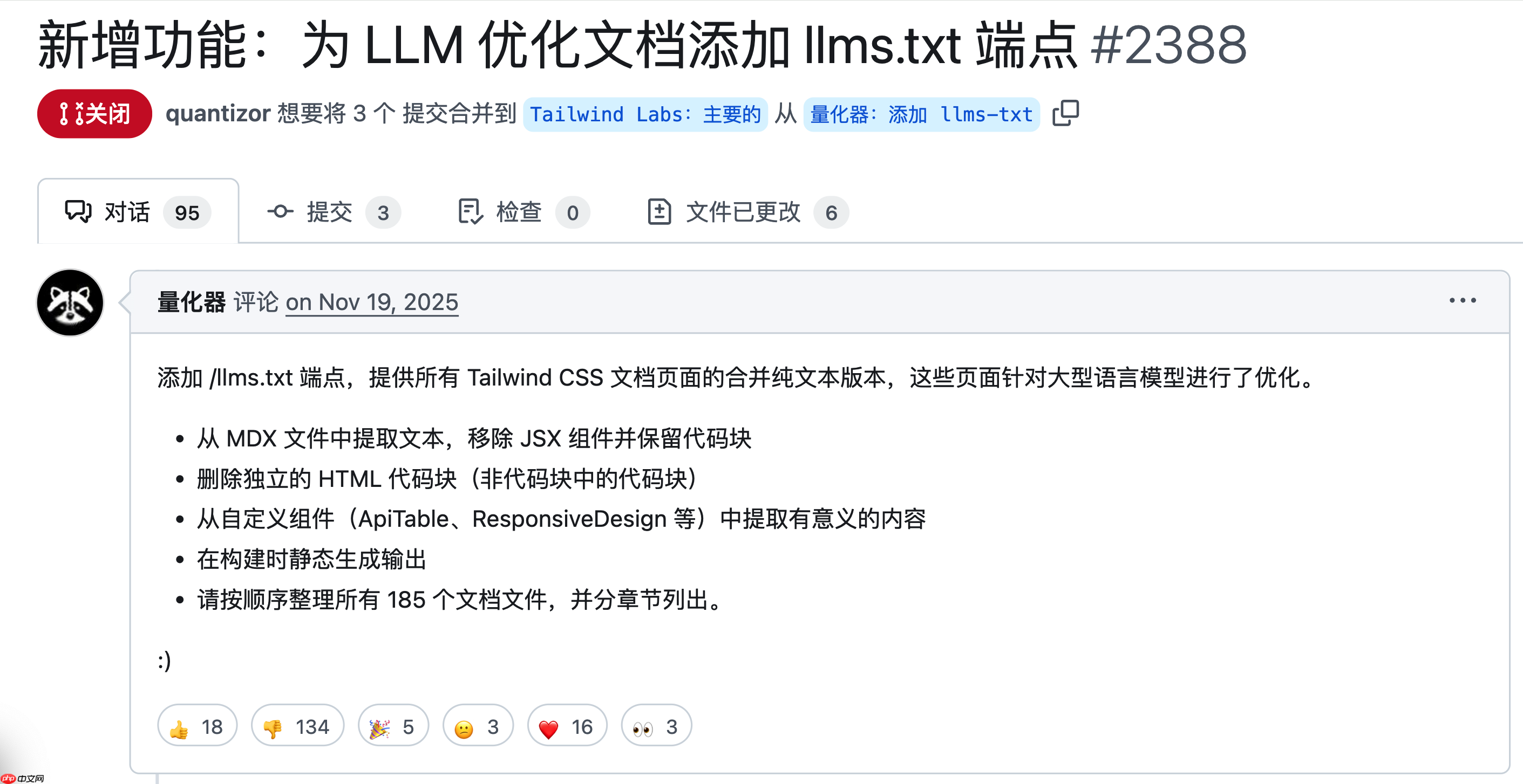 开源前端框架 Tailwind 开发团队因 AI 冲击裁员 75%