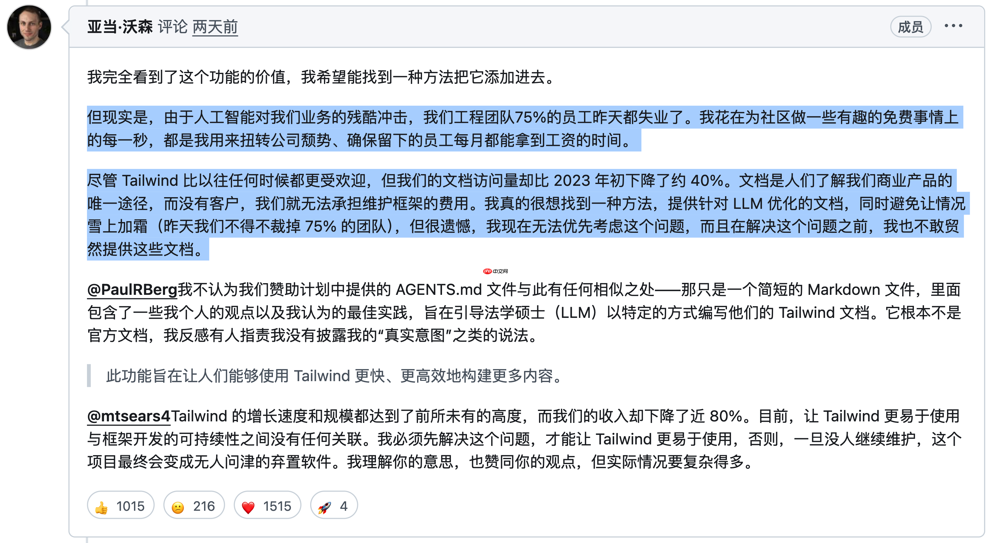 开源前端框架 Tailwind 开发团队因 AI 冲击裁员 75%  第3张