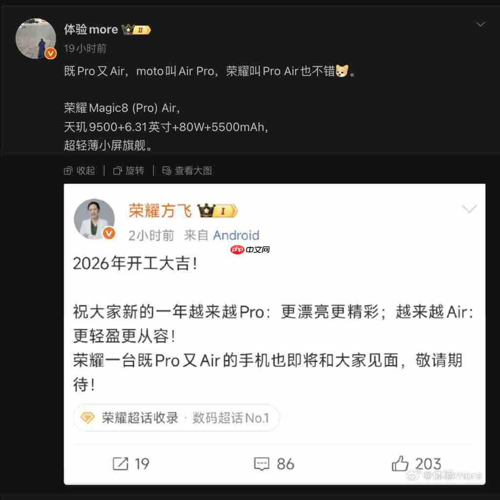 比 iPhone Air 更轻薄？HONOR Magic 8 Pro Air 关键发布时间遭洩露!