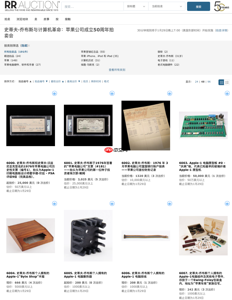 乔布斯遗物及 Apple I 原型机被拍卖  第1张