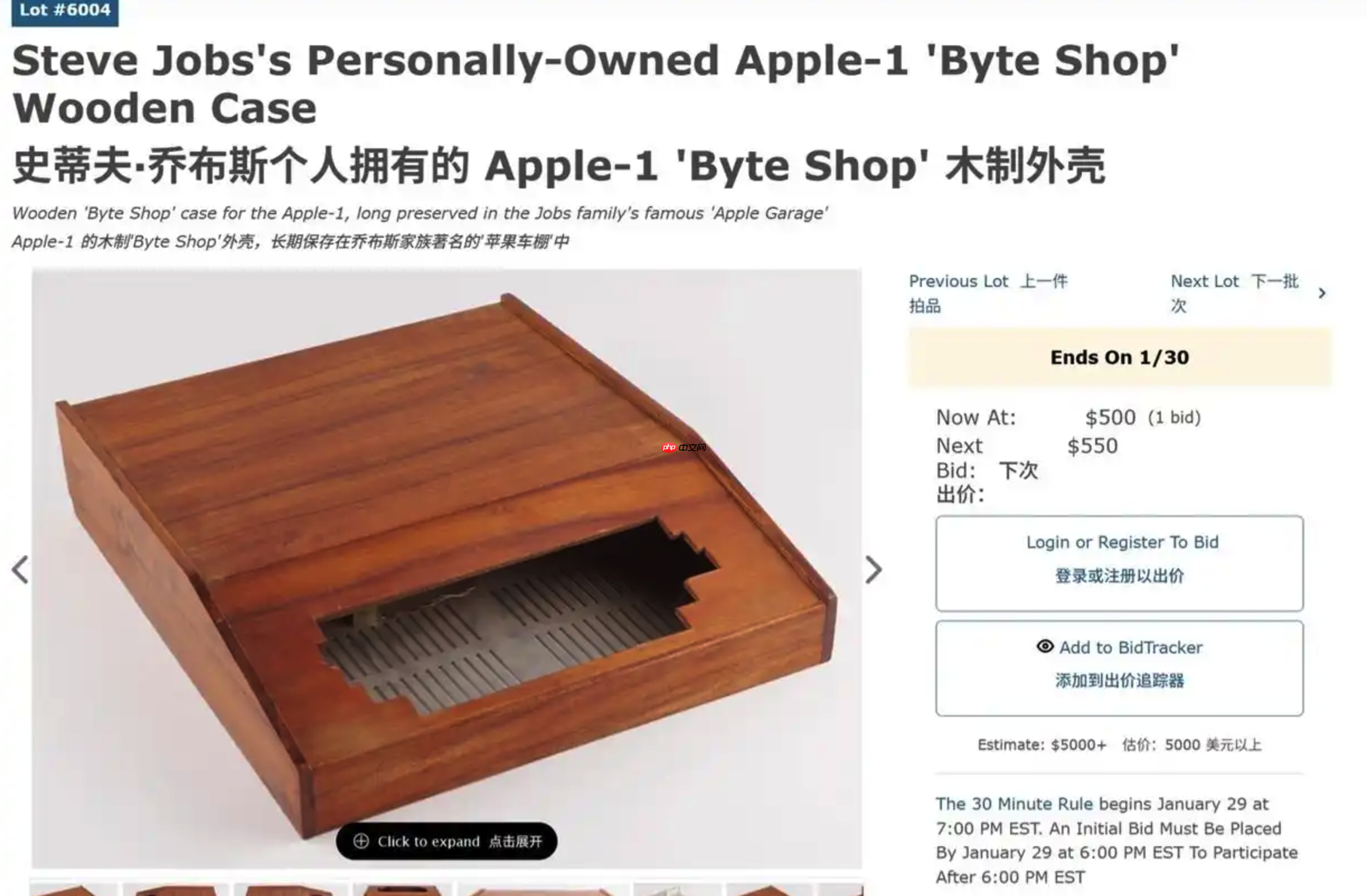 乔布斯遗物及 Apple I 原型机被拍卖  第4张