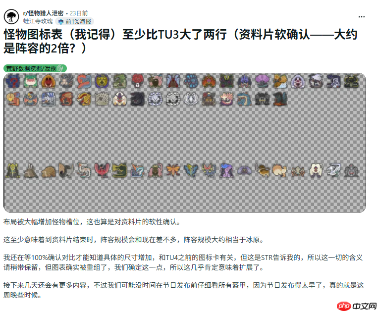 《怪物猎人：荒野》DLC解包：新增怪物数量或持平《冰原》！  第3张