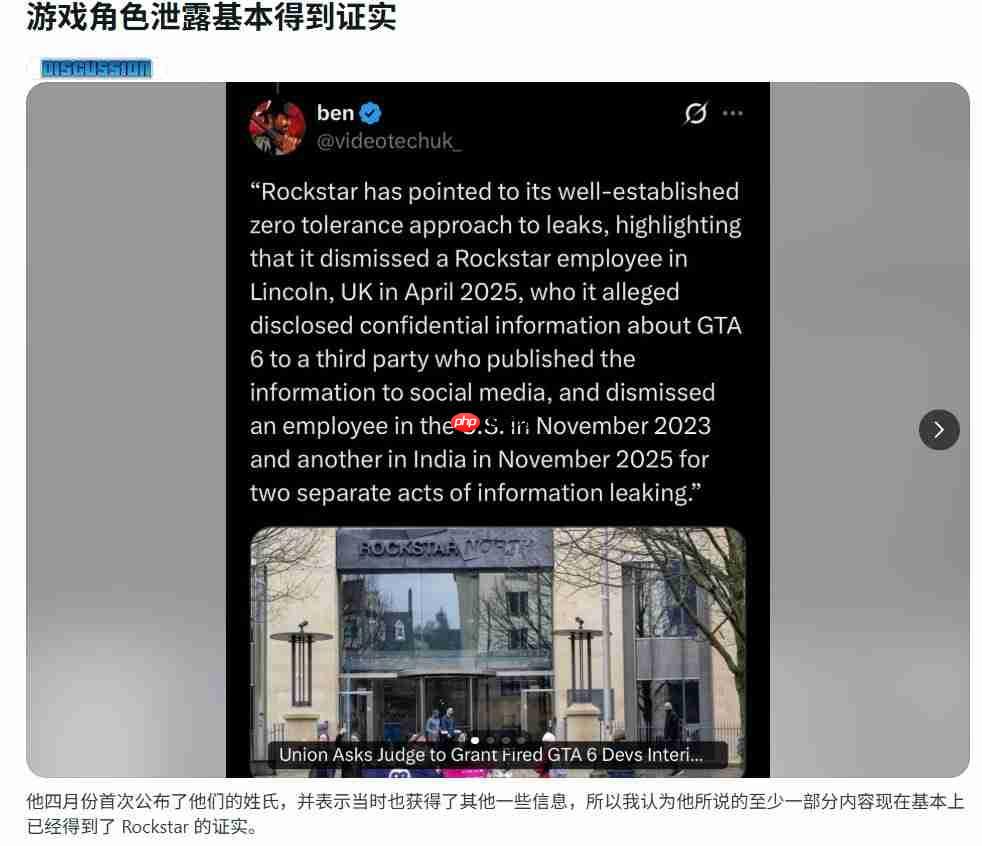 《GTA6》泄露内容被证实 R星开除泄密员工  第2张