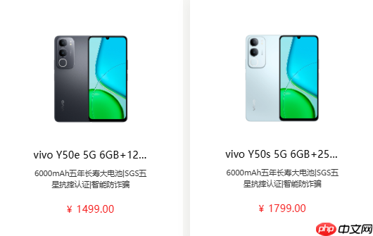vivo Y50s与Y50e新机悄然上线官网 均搭载天玑6300  第2张