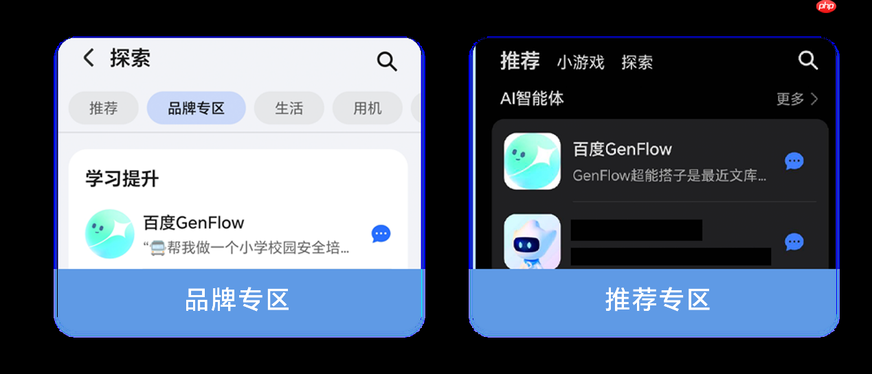 YOYO智能体携手百度GenFlow，助推智能办公全升级  第3张