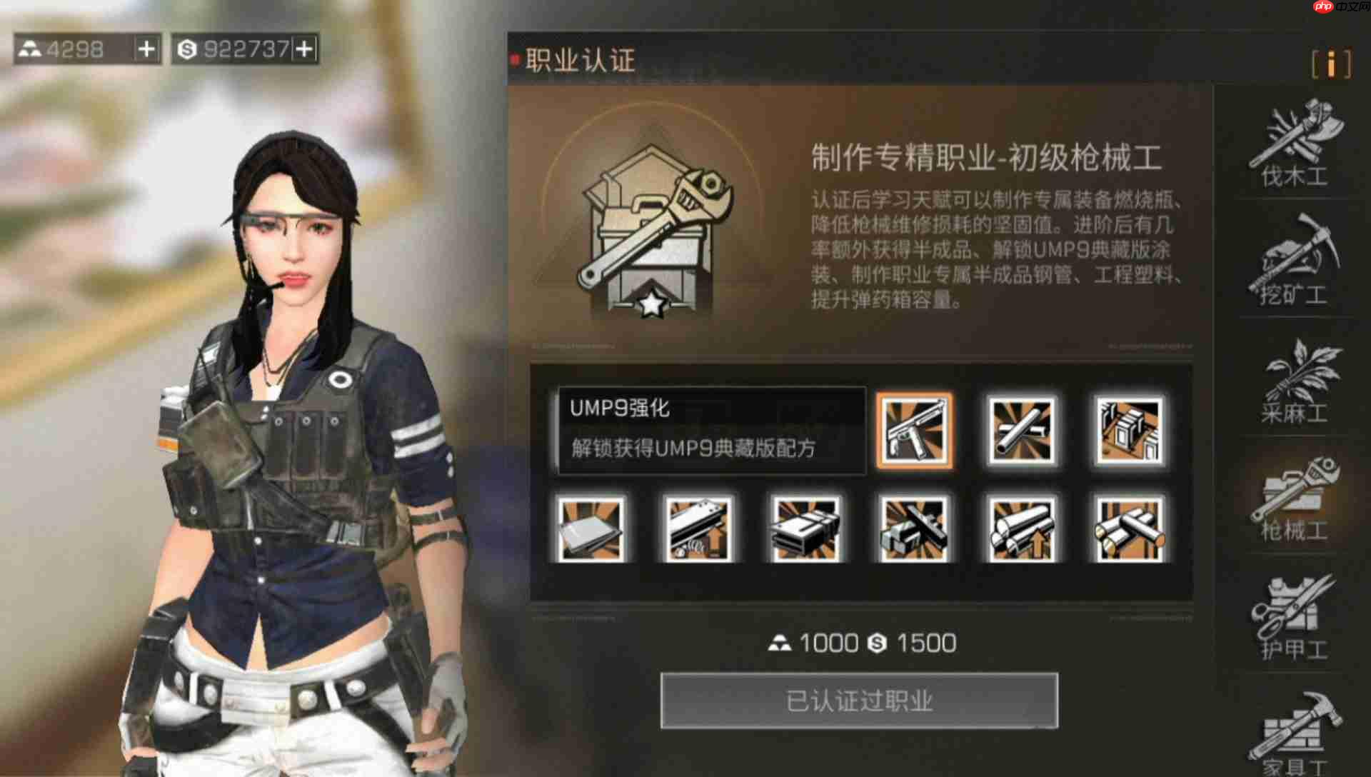 末日职业避坑指南：新手起步的正确姿势！ 探宝矿工最易上手！  第2张