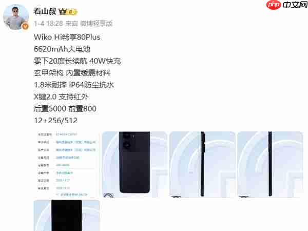 Hi畅享80 Plus手机入网 后置双摄 配6620mAh大电池  第5张