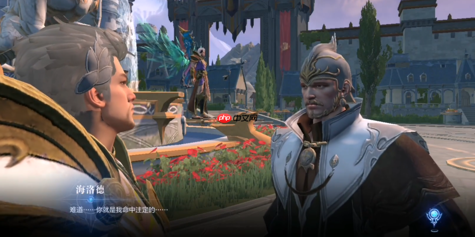 流浪商人海洛德终极搜寻指南：真假故事任务轻松破解  第2张