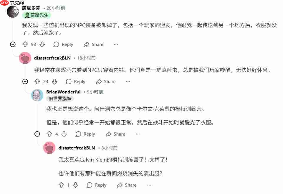 《辐射76》出现离谱裸体bug 尸鬼竟在公众场所“遛鸟”  第4张