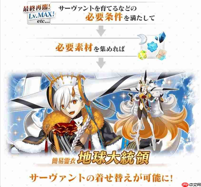 打赢复活赛 《FGO》日服"Aftertime的开始"篇章开启  第5张