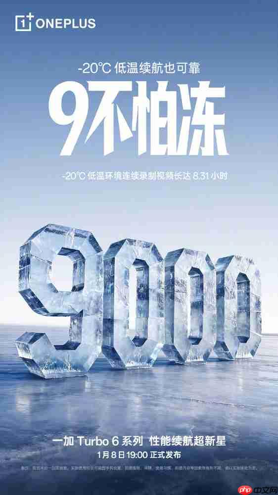 一加宣布9000mAh电池支持五年耐用健康 搭载自研技术  第3张