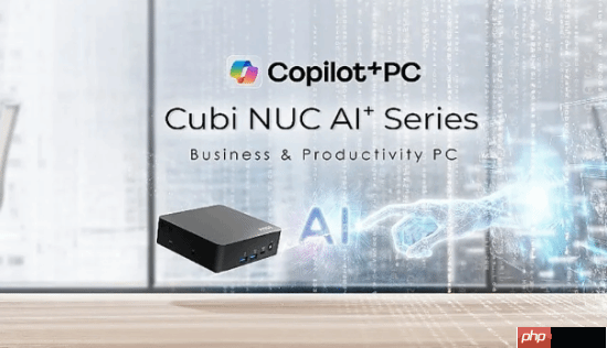 微星发布Cubi NUC AI+3MG迷你机:顶配Ultra 9 386H  第1张
