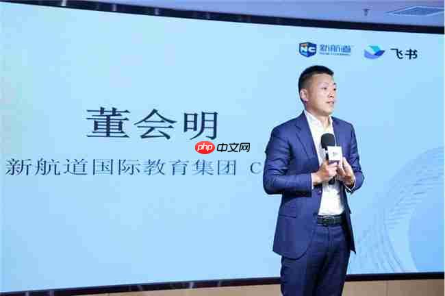 新航道官宣全员上飞书，开启教育数智化“高铁时代”  第2张