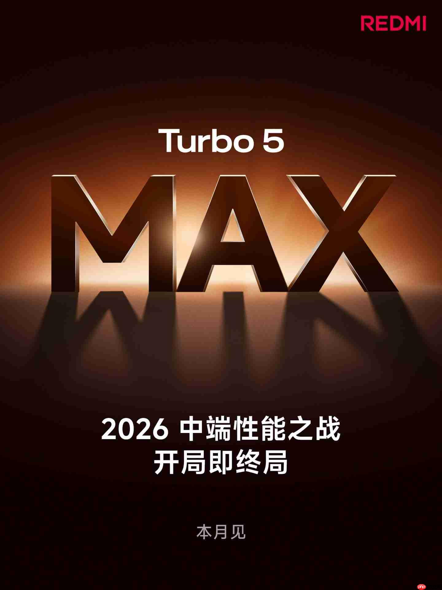 REDMI Turbo 5系列本月发布，Turbo 5 Max登场冲击性能极限  第3张