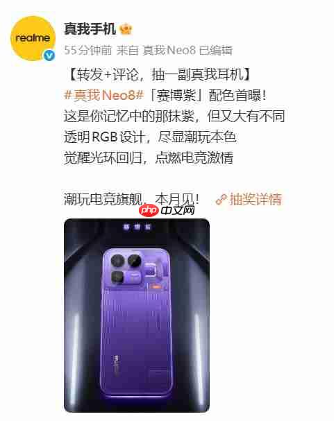 真我Neo8「赛博紫」配色曝光：透明RGB设计与觉醒光环回归  第1张