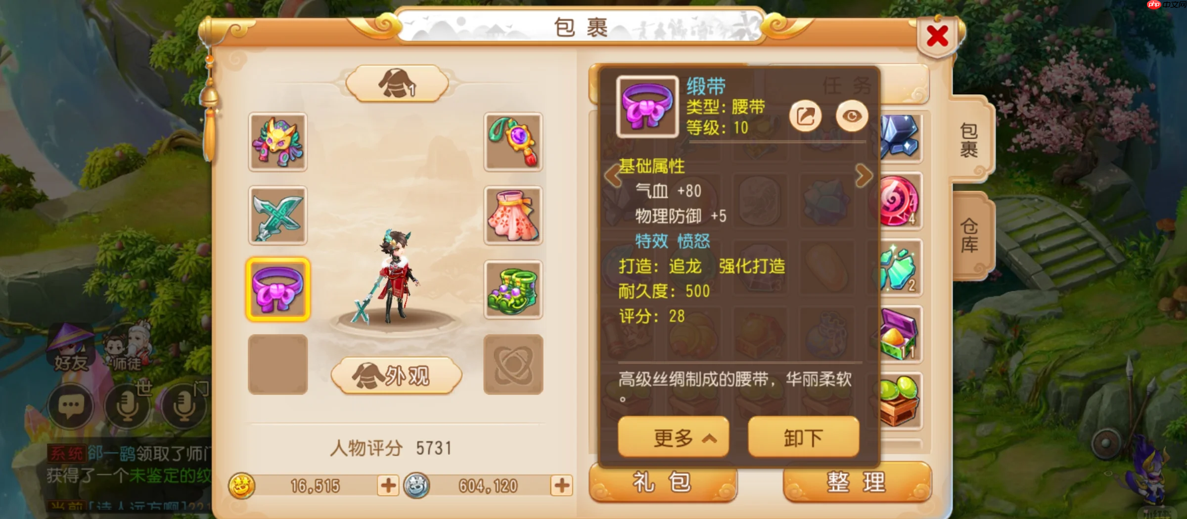 腰带宝石战术指南：PVE 还是 PVP，宝石抉择定乾坤  第2张