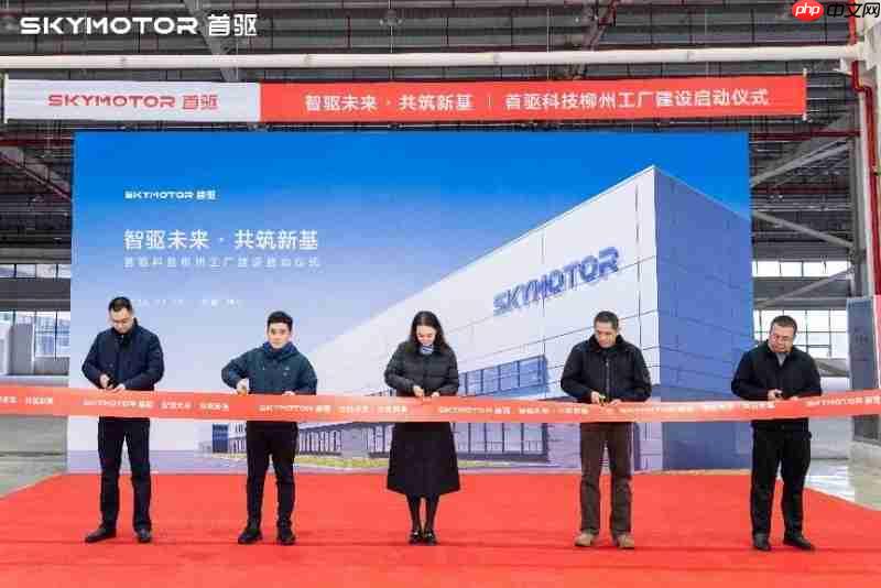 年产能达150万台！首驱科技柳州工厂正式动工，今年起批量生产  第3张