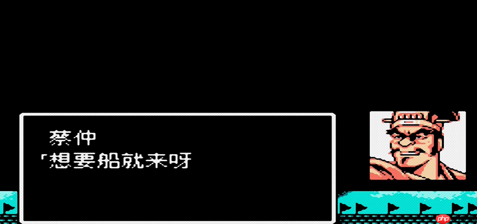 乘风破浪入东吴：碧波之上的关键一跃  第1张