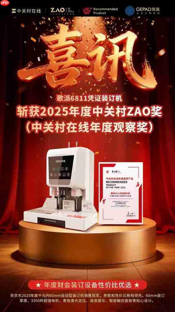 双品牌齐发力！阳光科密旗下科密、歌派产品双双斩获2025中关村在线ZAO奖  第2张